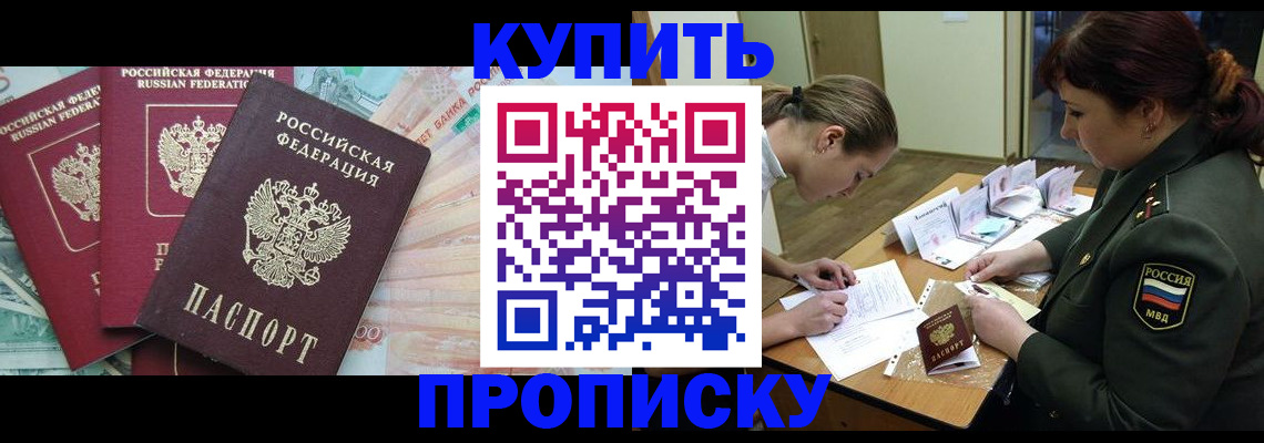 прописка для кредита в Кунгуре