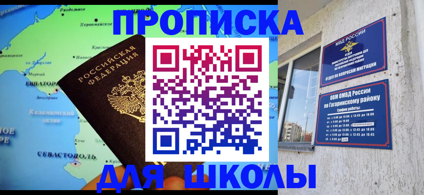 прописка законно в Кунгуре