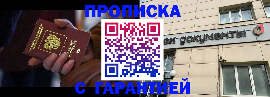 миграционный учет в Кунгуре